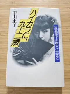 2025年最新】中山岩太の人気アイテム - メルカリ