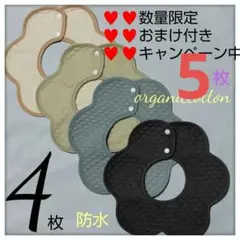 よだれかけ ベビースタイ 防水 360度回転 新品【数量限定】１枚おまけ付き✨