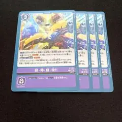 デジモンカードゲーム テイマーバトルパック28 邪・神・顕・現！！ 4枚セット②
