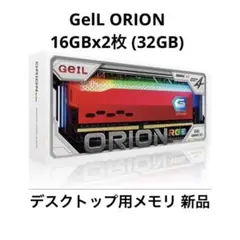 GelL ゲイル ORION PC4 16GBx2枚 デスクトップ用メモリ 新品