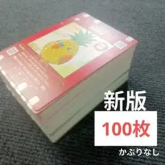 ぐるり森カード　ノーマル　100枚　かぶりなし　指定可能