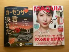 MAQUIA カーセンサー　10月号２冊セット　鈴木凌
