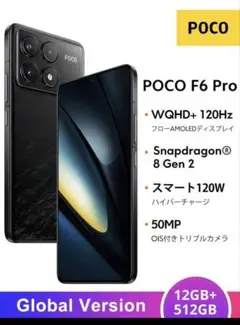 Xiaomi POCO F6 Pro 5G グローバル版 12GB+512GB