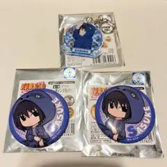NARUTO アクリルキーホルダー 缶バッジ きぐるみパジャマver. サスケ