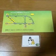常磐線エリア拡大記念Suica Amazon.co.jp: 使用可能 常磐線 エリア拡大記念 Suica 限定 記念