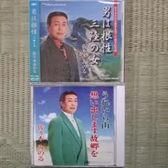 佐々木みのる 男は根性/うれいら山