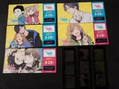山田くんとLv999の恋をする 山田くんと チケット風 カード しおり 特典