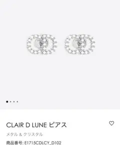 ディオール ピアス