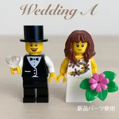 レゴ　新品　ウェディング・ミニフィグ 結婚式　披露宴　ウェルカムスペース A