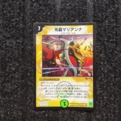 光器マリアンナ 　デュエルマスターズカード