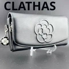 ✨極美品✨CLATHAS クレイサス 長財布 ワッフル ブラック 黒 チャーム付
