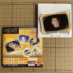 呪術廻戦　フォトスタンドアクリルキーホルダー　夏油傑
