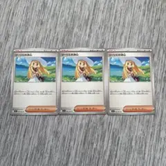 ポケカ　リーリエの決心U 3枚セット