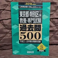 東京都I類B(事務)2013年度過去問 東京都 科目別・テーマ別過去問題集（Ⅰ類B／行政・一般方式