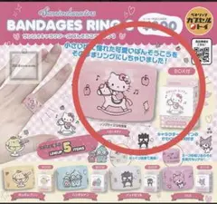 サンリオキャラクターズ　ばんそうこうリング3 ハローキティ