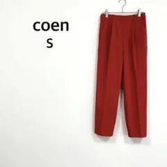 【コーエン】テーパード パンツ (S) オレンジ クロップド きれいめ ♡美品