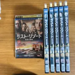 ラスト・リゾート DVDセット 全6枚