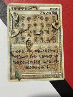 アルフの石版　レジェンド　L3 1ed 1Edition アンノーン アルフの石版 レジェンド L3 1ed 1Edition アンノーン - メルカリ