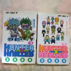 HUNTER×HUNTER 12巻 13巻セット