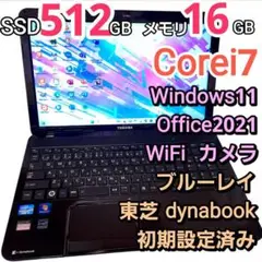 ノートパソコン Windows11 オフィス付き i7 16GB テンキー付き