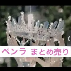 ③ペンラ♡６０枚セット売り