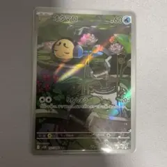 ポケモンカード オタマロ ar 107/086