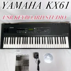 【美品】MIDIキーボード61鍵 YAMAHA KX61 Amazon | YAMAHA USBキーボードスタジオ KX61 | MIDI