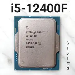 【セット販売】Intel Core i5-12400F/グリス/ CPUクーラー