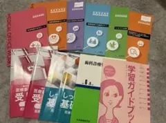ニチイ学館　メディカルクラーク　テキスト　歯科