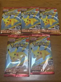 ポケモンカード5パック　マクドナルド ハッピーセット2025