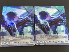 アイドルマスターSideM ヴァイスシュヴァルツブラウ　天峰秀　R 2枚