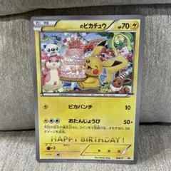 ポケカ　＿のピカチュウ　おたんじょうび　ジャンボカード　1枚 _のピカチュウ(25th)【P】{007/025}