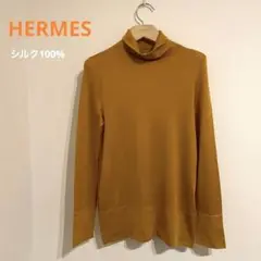 HERMES エルメス シルク100% タートルネック