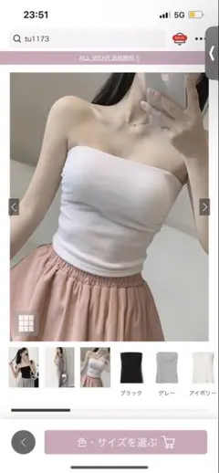 ホワイト ベアトップ ストレッチ素材