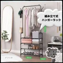 ハンガーラック 洋服 収納棚 シンプル スタイル ③ブラック