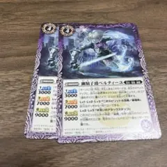 Vジャンプ2025年１０月号　幽騎子爵ベルティーユ　2枚　バトルスピリッツ