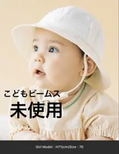こどもビームス　ベビー ドビー ハット