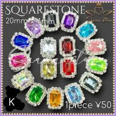バラ売可✳K シルバー スクエア 20mm ✕16mm センターパーツ ビジュー