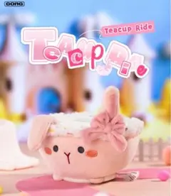 GONG Original Roamimgシリーズ　Teacup Ride