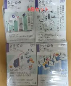 2025年最新】公認不正検査士の人気アイテム - メルカリ