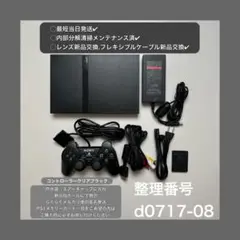 最短当日発プレイステーション2本体scph75000ps2プレステd071708