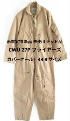 2025年最新】Cwu27の人気アイテム - メルカリ