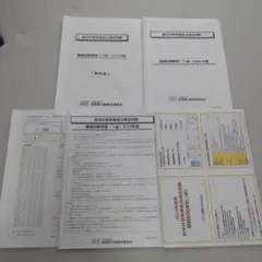 給与計算実務能力検定試験1級