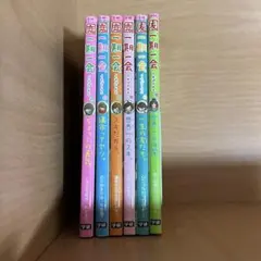 一期一会　6冊セット