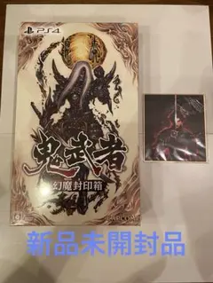 【❣️最終限界値下げ❣️】鬼武者 幻魔封印箱 Nintendo Switch ソフト 鬼武者 幻魔封印箱(げんまふういんばこ) (限定版)【買取価格