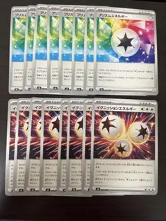 ポケモンカード　プリズムエネルギー　イグニッションエネルギー　各8枚