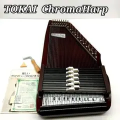2025年最新】クロマハープの人気アイテム - メルカリ