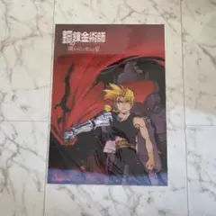 鋼の錬金術師　3D ポスター　B