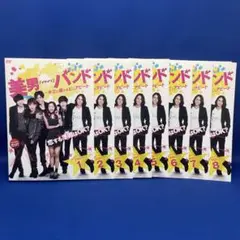 【DVD】美男バンド イケメンバンド 君に届けるピュアビート 全8巻セット