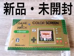 【新品・未開封・特典付き】GAME & WATCH ゼルダの伝説